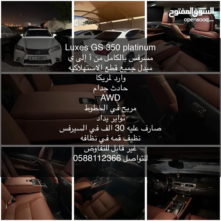 لكزس جي اس 350 / platinum Lexus GS 350 full option فقط للجادين