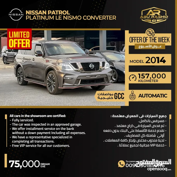 نيسان باترول بلاتينيوم ال اي 2014 NISSAN PATROL PLATINUM LE NISMO CONVERTER