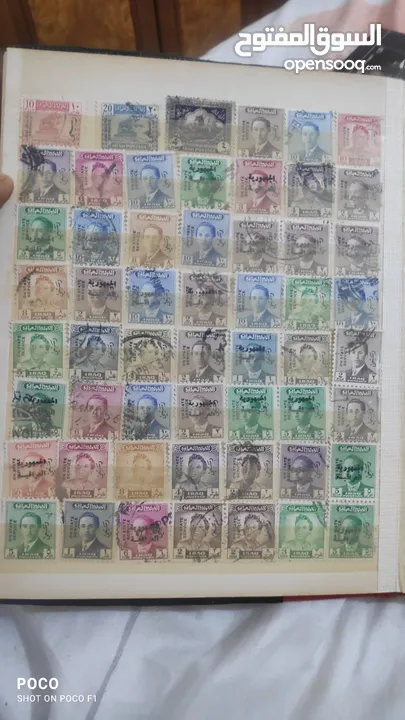 البوم طوابع ملكية عراقية