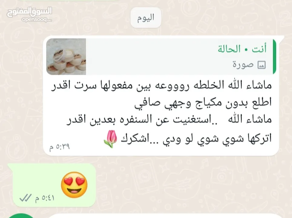خلطة التبييض السفاحه