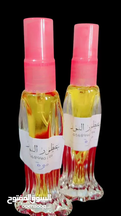 عطور فاخره
