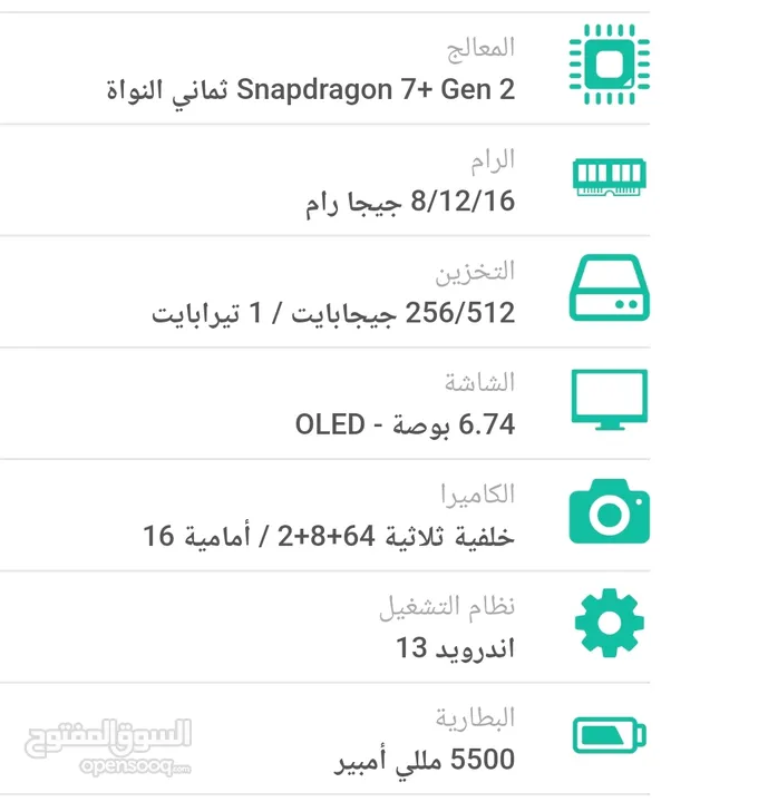 للمراوس او  بيع نظافه 99٪ بجهاز شاومي حديث realme gt neo 5 se