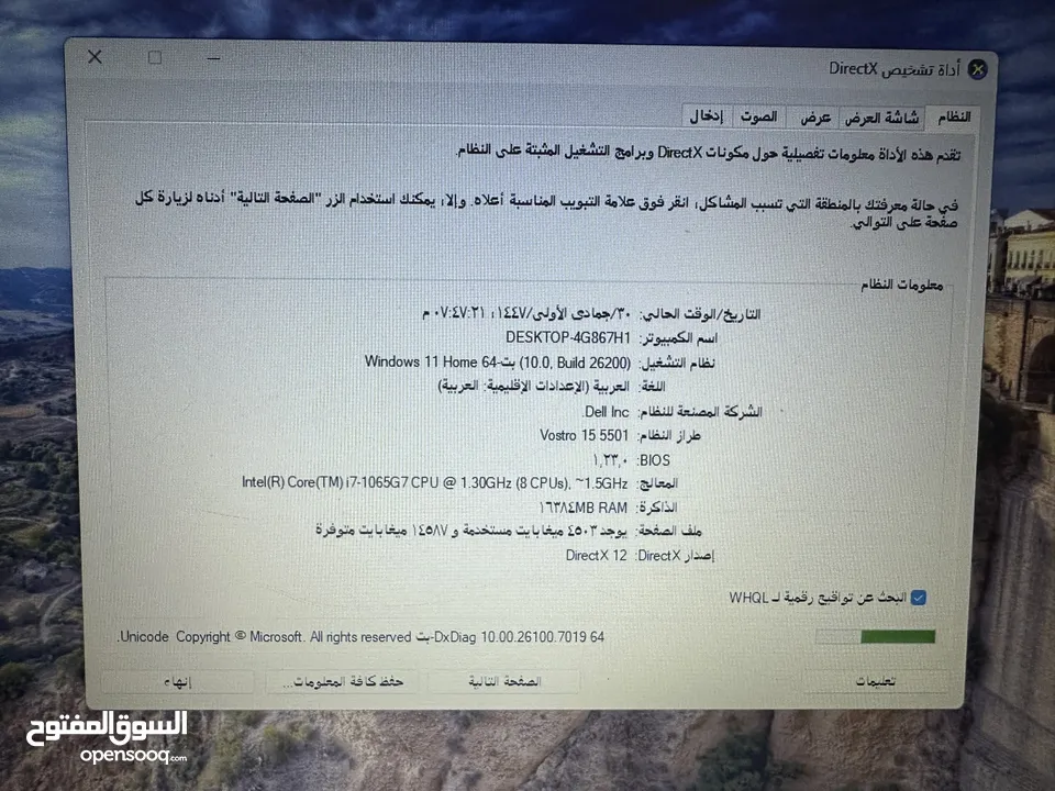 لابتوب dell جيل عاشر i7 ورام 16 و هاردسيك 512 و شاشة 15.6 سعرر حررق