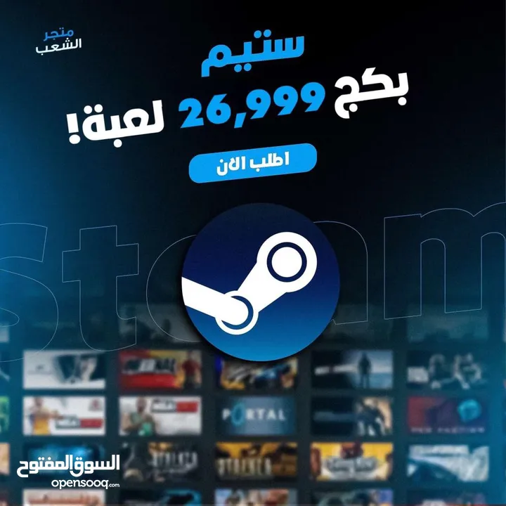 بكج العاب دلتا 26,999 لعبة PC