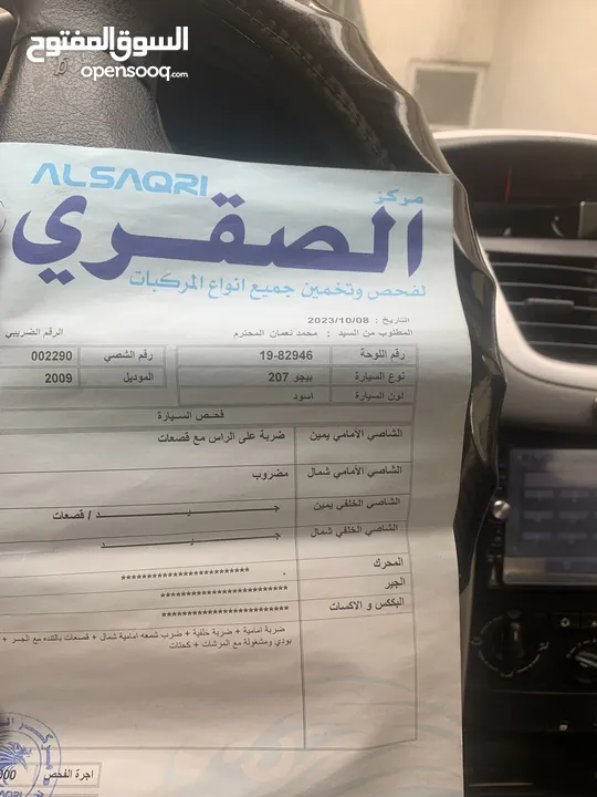 بيجو 207 بسعر مناسب