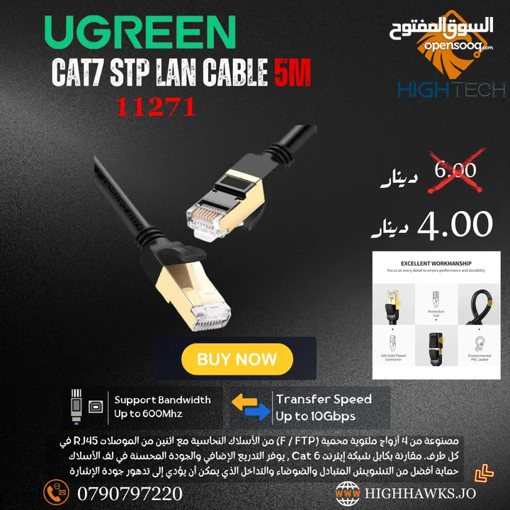 UGREEN CAT7 STP LAN CABLE BLACK COLOR 5M - كيبل ايثرنت كات 7