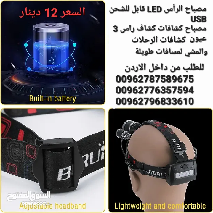 مصباح الرأس LED قابل للشحن USB.  مصباح كشافات كشاف راس 3 عيون كشاف الرأس  ذوثلاث أوضاع للاضاءة لعشاق