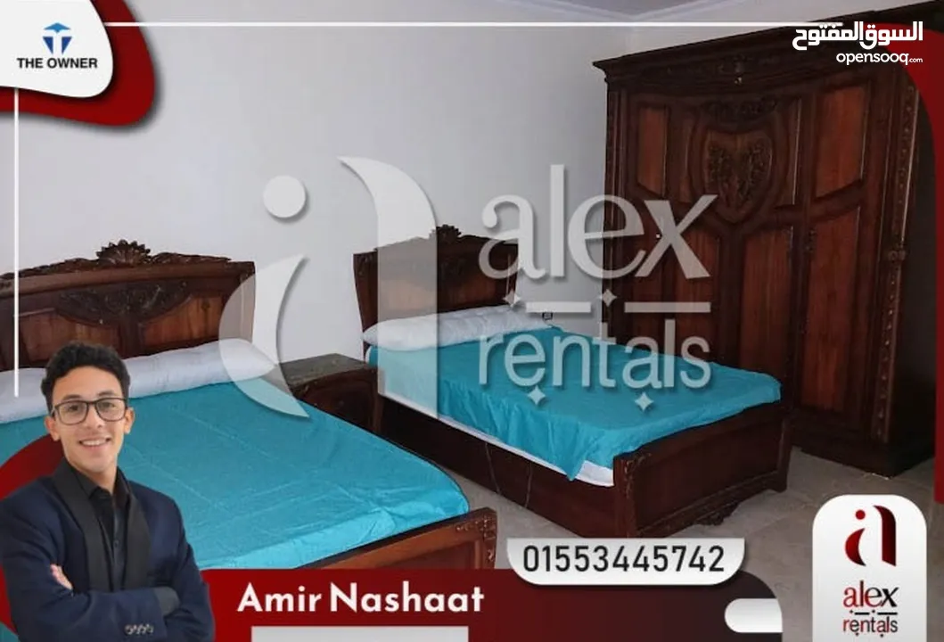 شقة للايجار مفروش 240 م كامب شيزار شارع عمر لطفي