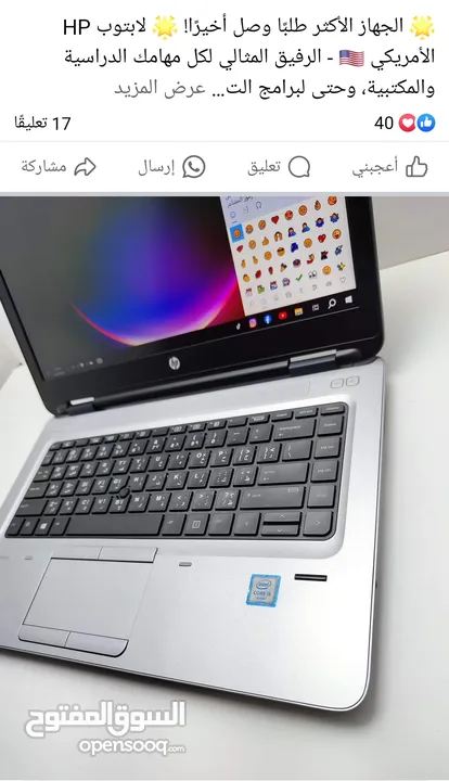 لابـتـوب HP PROBOOK i5 6TH