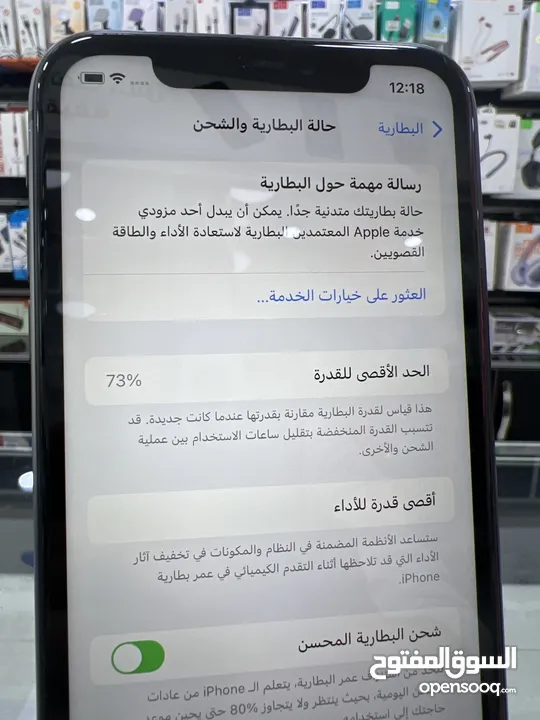 iPhone 11 (128) GB ايفون 11 مستعمل بحالة ممتازة مغيرله شاشة اصلية بالشركة  فقط لا غير كفالة محل