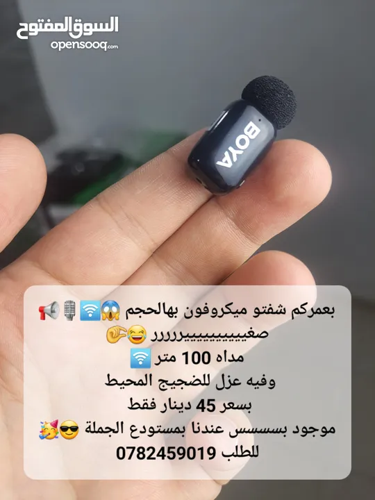 مايكات ويرلس او عادي عالية الجودة wireless mic professional BOYA