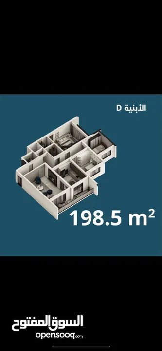 سقة مساحة 198 بمجمع منصور ستي