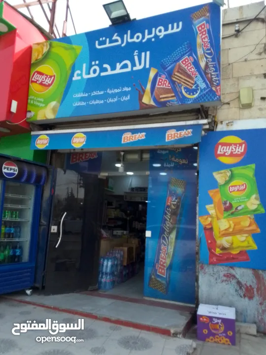 سوبر ماركت للبيع او شريك ممول