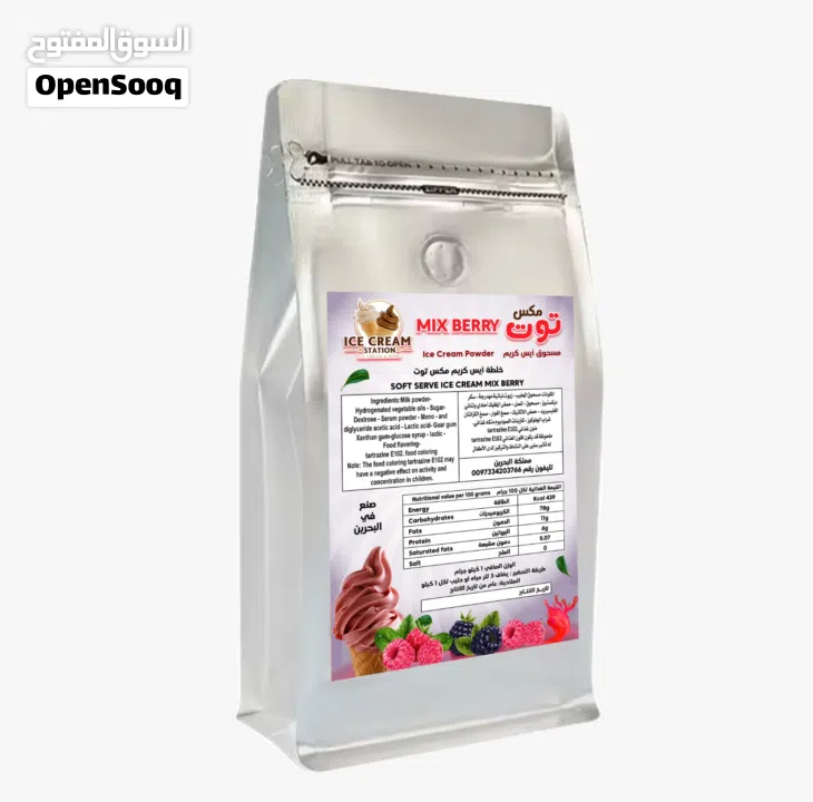 خليط أيس كريم سوفت Soft ice cream mix