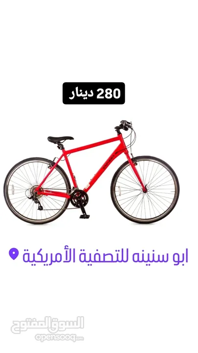 درجات هوائيه جميع الأحجام والألوان  تناسب جميع الاعمار