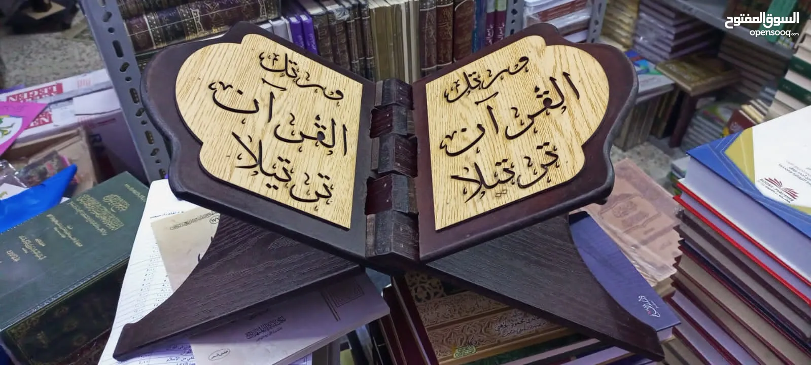 حامل مصحف خشب بلاستك متحرك ستاند مصاحف التحكن بالارتفاع مع عجلات