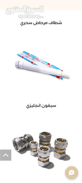 * محل مواد بناء متكامل على جهازك * كيزر كهرباء  تنك مياه صب*** ابعد عن النفخ***  وبنفس السعر  مضخات