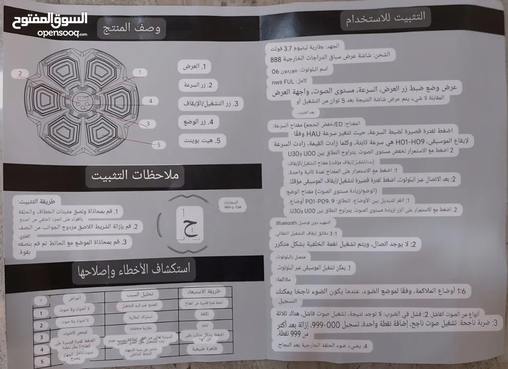 جهاز البوكس التفاعلي  Box machine