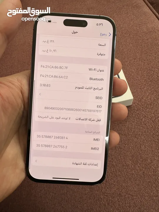 14 برو وارد شرق بسعر مغري جدا