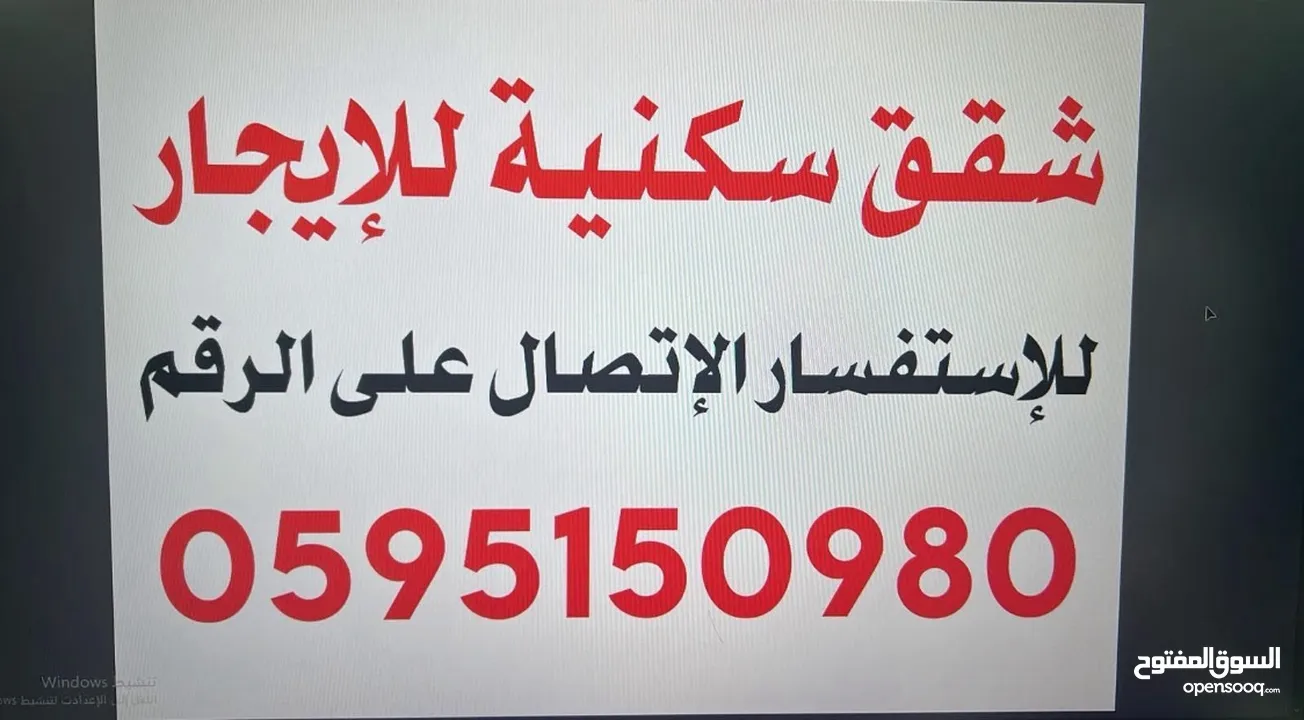 شقق للإيجار