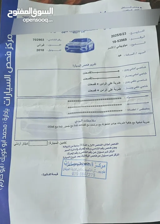 متسوبيشي لانسر 2010 للبيع