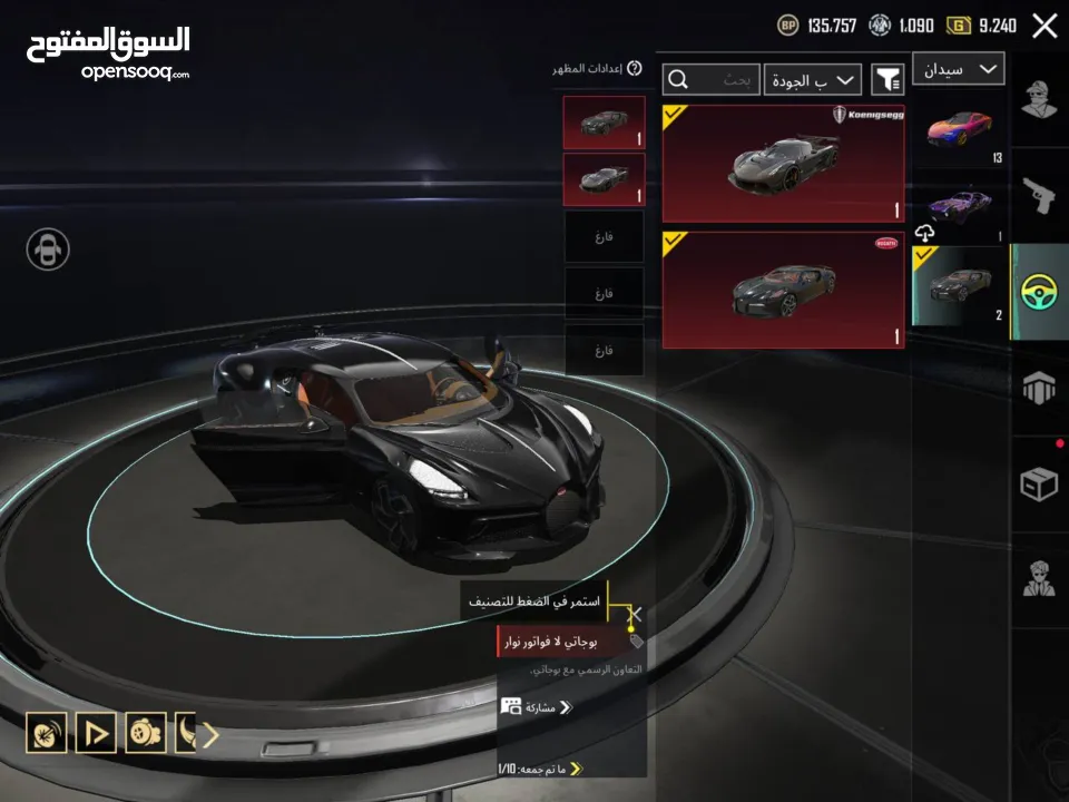 حساب ببجي للبيع