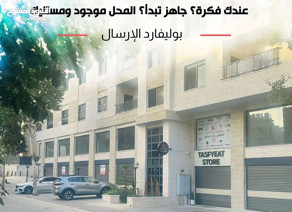 محل تجاري للايجار أو الضمان
