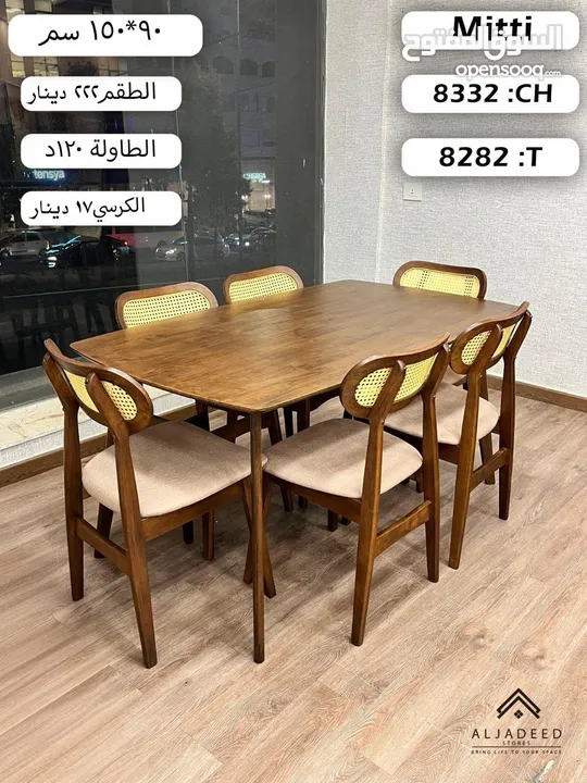 طاولات سفرة خشب