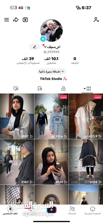 حسابات تيك توك للبيع