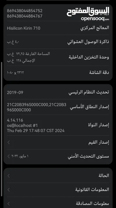 التفصيل تحت Huawei P30 Lite بحاله ممتازه بسعر حرق استعمال خفيف وارخص من سعر السوق