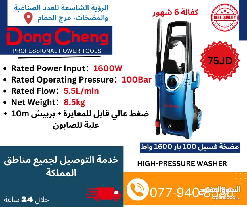مضخات تقوية رفع سخان شمسي جيزر غاطس صرف غاطس حلوة سمارت ذكي صامت اتوماتيك ايزي برس، درل شحن، منشار
