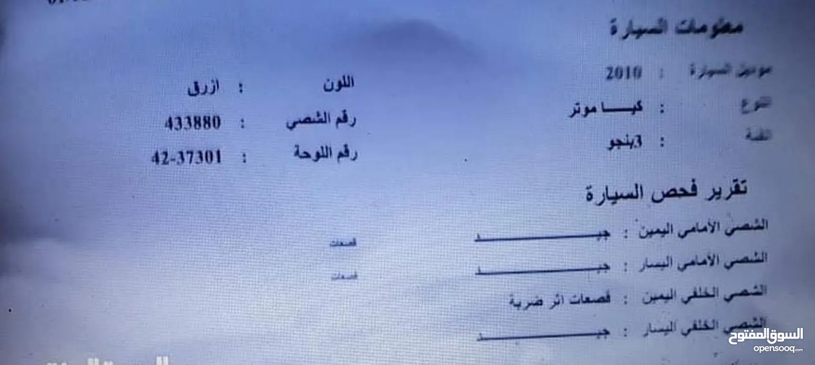 كيا بنجو 3  كاش فقط