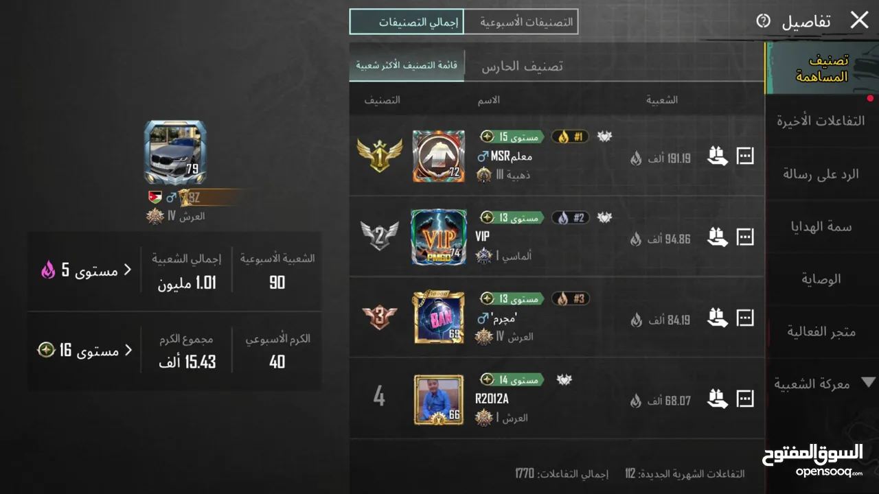 حساب ببجي متعوب عليه لفل 80 اقرأ الوصف