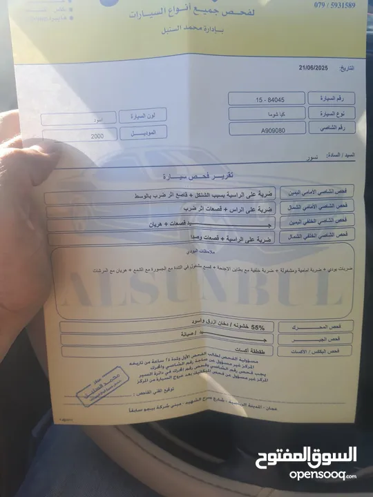كيا شوما 2000 للبيع