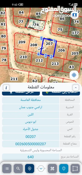 ارض للبيع باللبن منطقه عاليه كاشفه شارع الميه وبسعر مغري