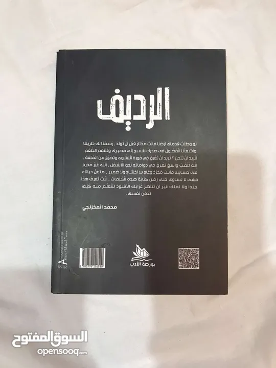 كتب مستعملة للبيع في خيطان