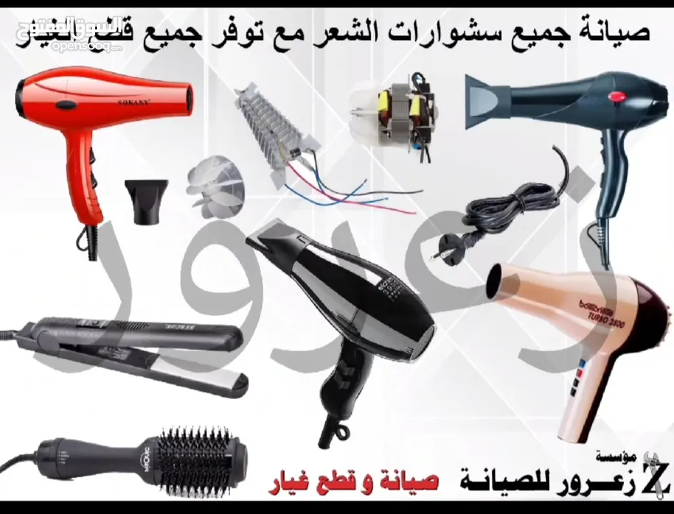 صيانة جميع أنواع طناجر الضغط SEB / Tefal وصيانة جميع خلاطات المولينكس و اجهزه اخرى