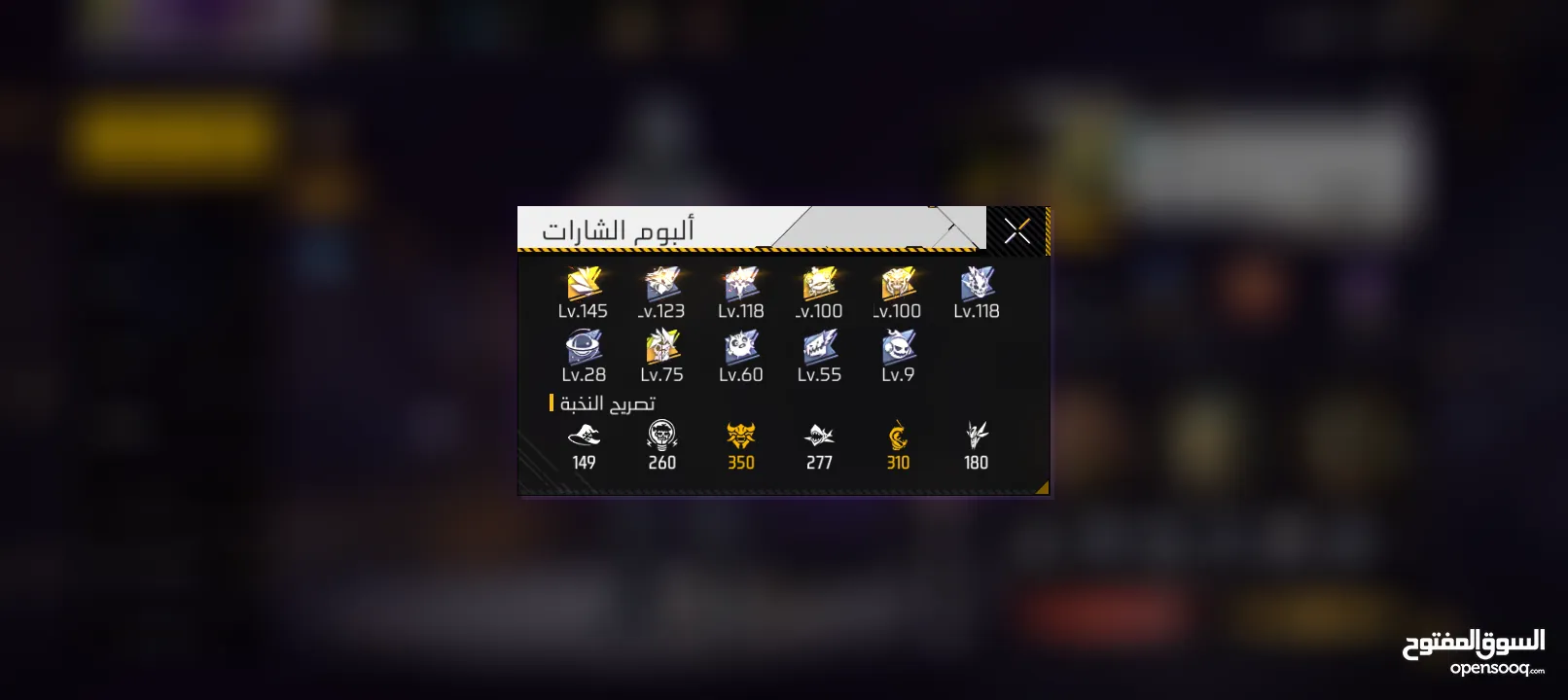 حساب قديم تبادل فقت