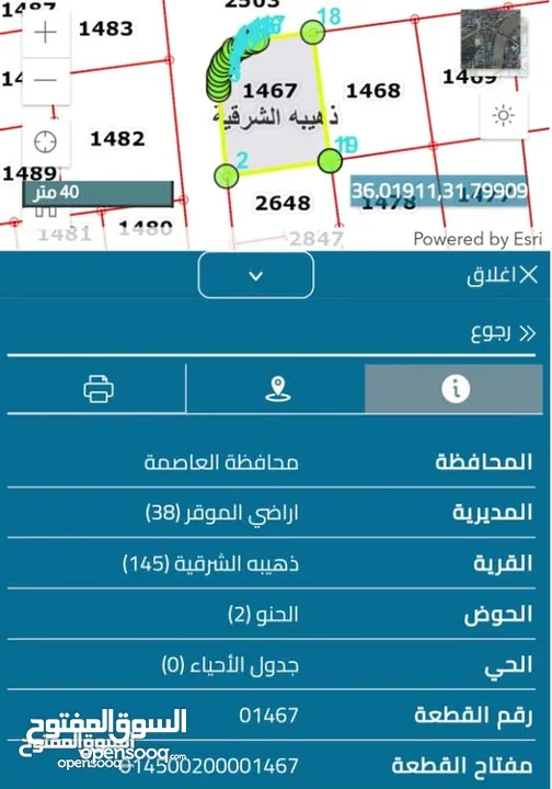 ارض مميزة تصلح لبناء إسكان