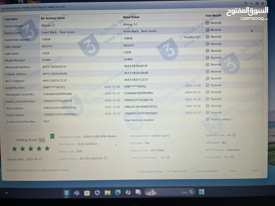 ايفون 12 للبيع