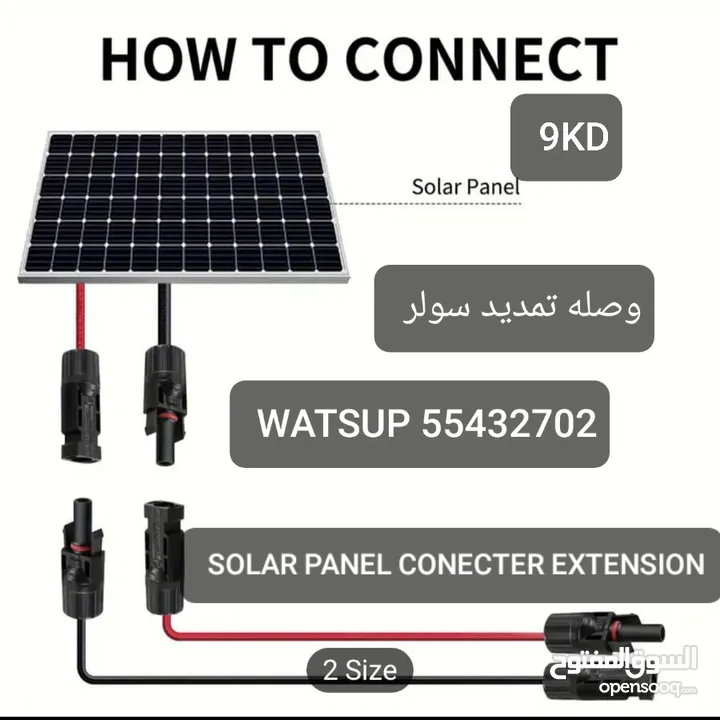 مروحه شحن طاقه شمسيه مع اللوح او مكيف ماء 8 لتر او لوح طاقه شمسيه 230 واط او تمديدات لوح الطاقه