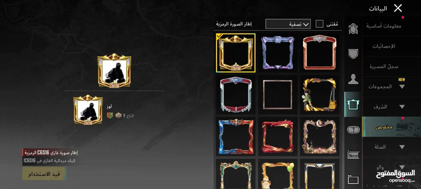 حساب ببجي ، الموقع الخليل (التسليم وجه لوجه)