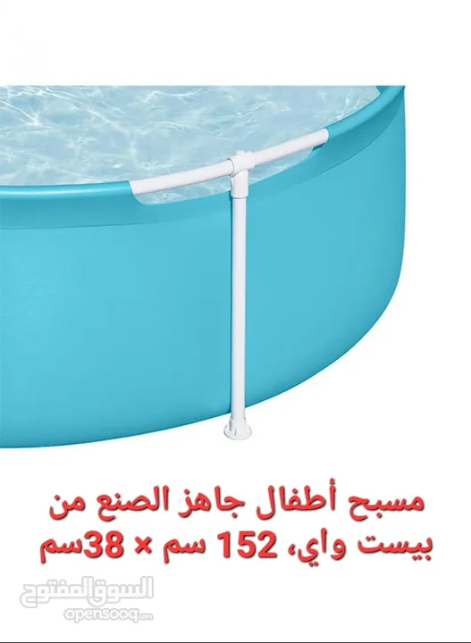 مسبح اطفال تركيب السباحة وألالعاب المائية مسابح اطفال مسبح شراع دائري كبير 152X38 سم للبيع في الاردن