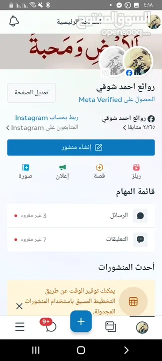 صفحات فيس بوك