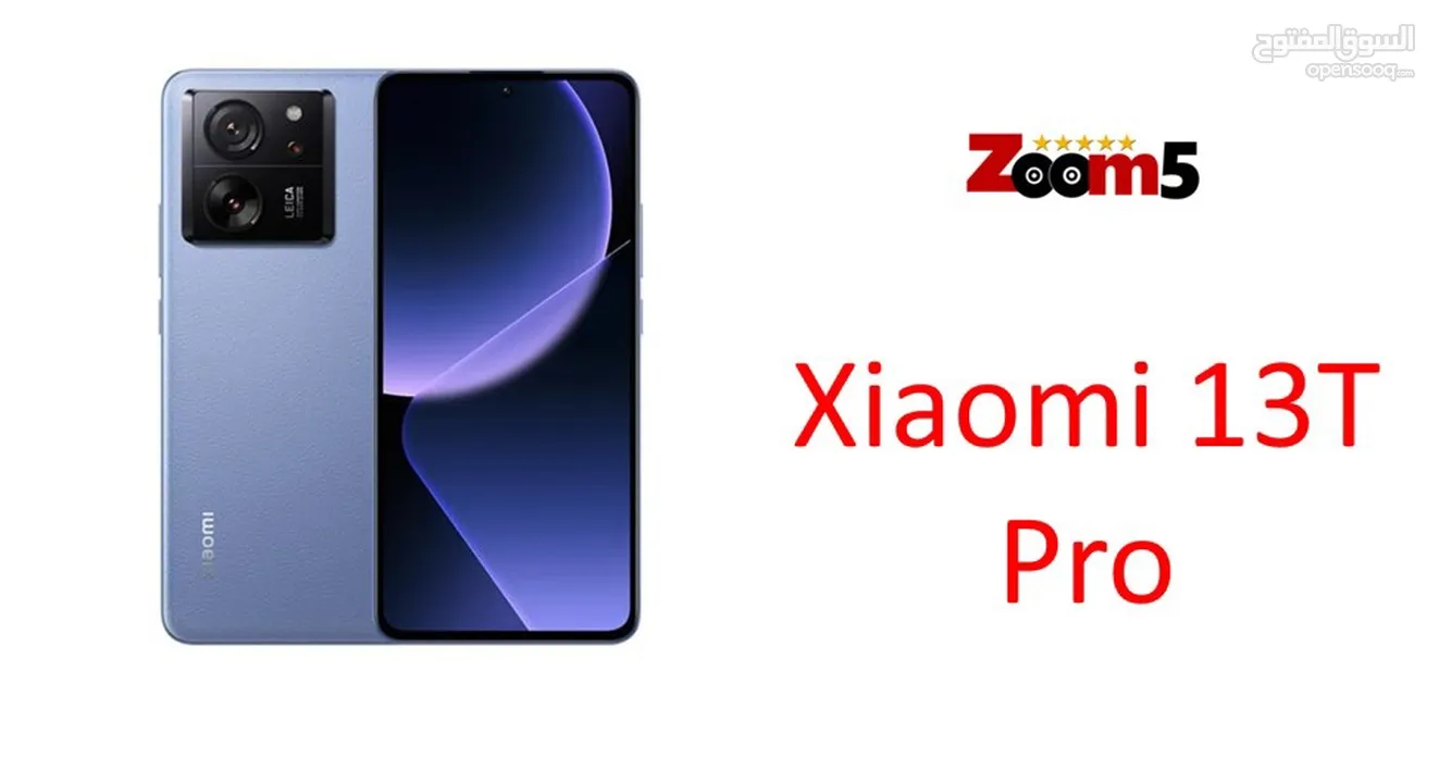 Xiaomi 13T PRO شاومي 13 تي برو