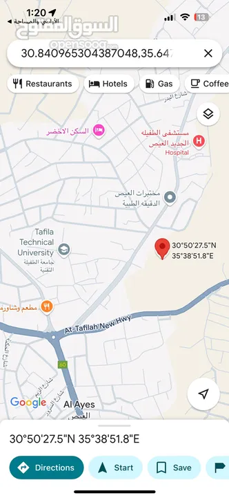 قطعة ارض سكني للبيع في الطفيلة - العيص