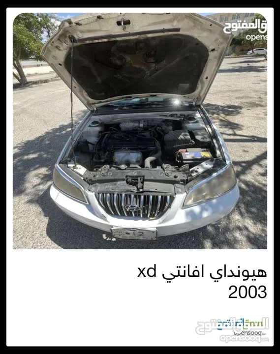 افانتي xd 2003