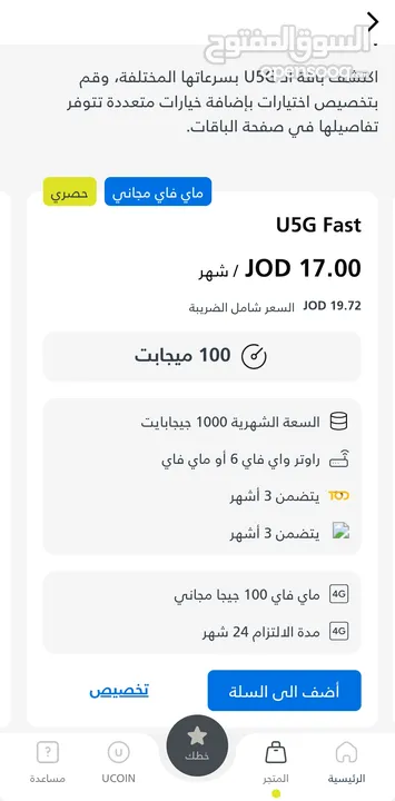 واي فاي6, 1000 جيجا 5g الجيل الخامس سرعة لغاية 100 م مع صابونة متنقل بسعر مغري