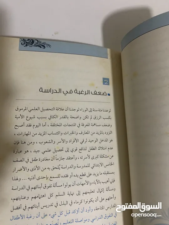 مشكلات الأطفال -أ.د. عبدالكريم بكار