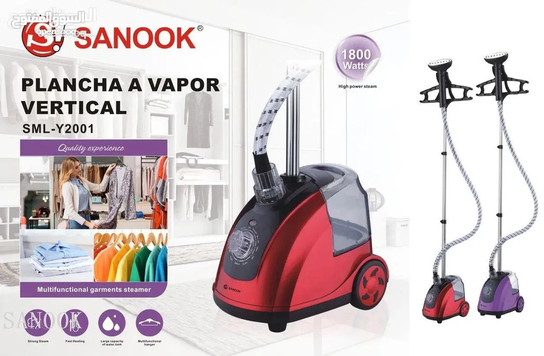 مكواة البخار العمودية sanook  1800 عرض لمدة يومين بس !!